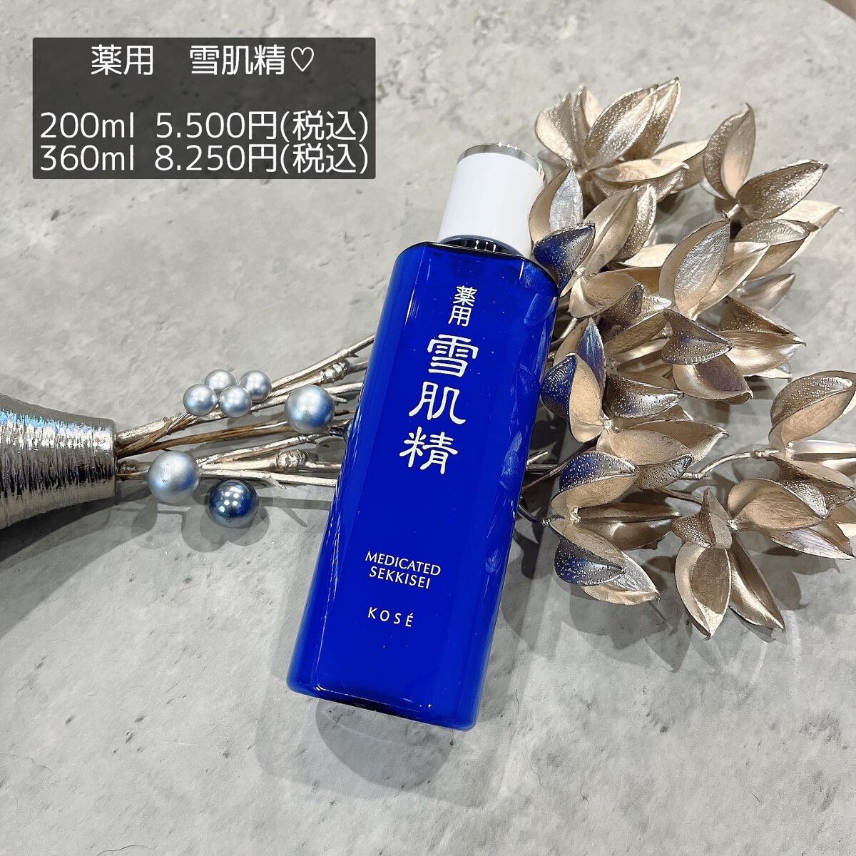 KOSÉ Medicated Sekkisei Lotion – Authentic Japanese Brightening Skincare (200ml & 500ml)