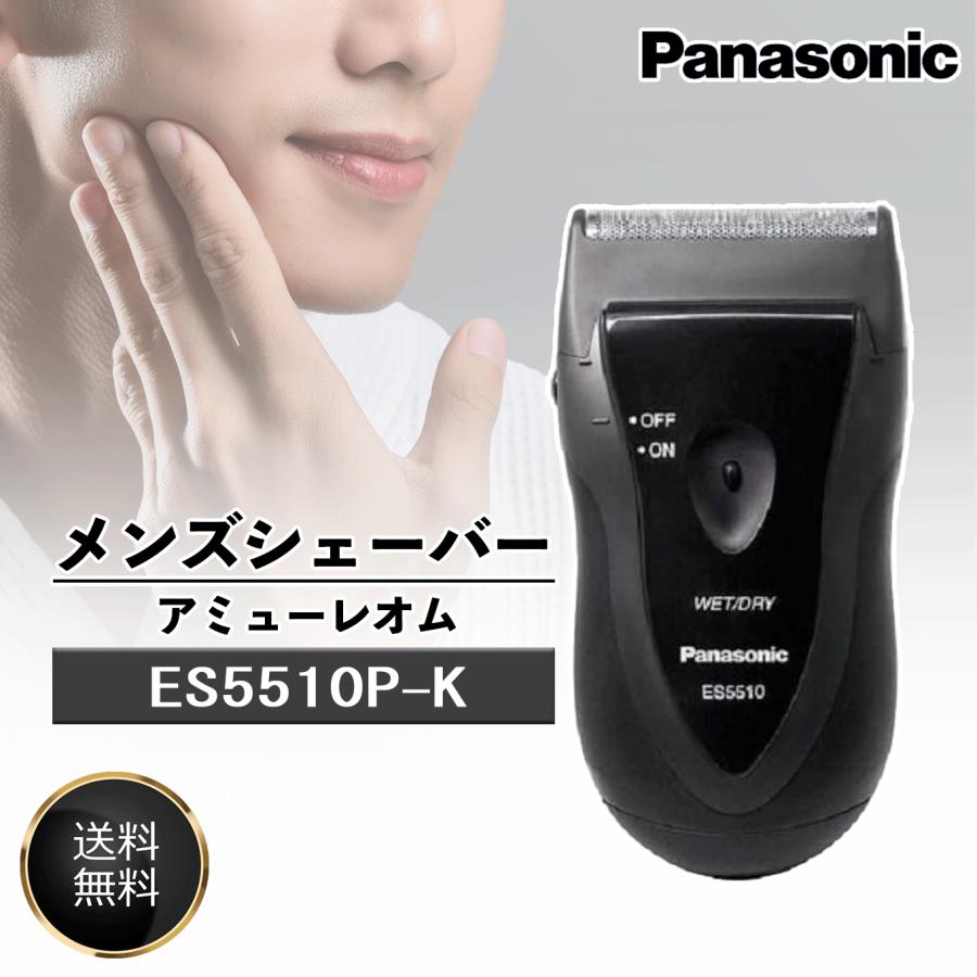 Panasonic ES5510P "Ameowle Homme" Wet/Dry Electric Shaver – Authentic Japanese Model